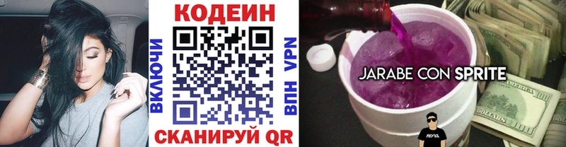 KRAKEN зеркало  Кадников  Кодеиновый сироп Lean Purple Drank  сколько стоит 